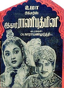 Padmaavat Padmavati